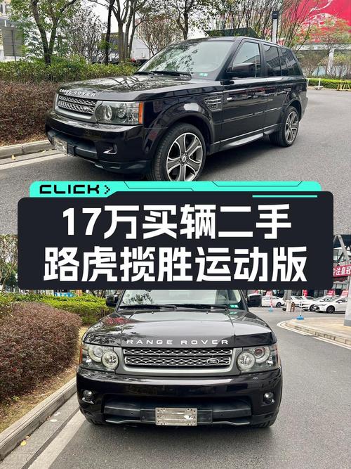 1次过户的 2011款路虎揽胜运动版，报价16.98万！