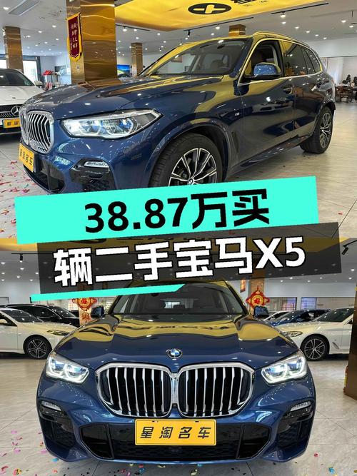 38.87万的 2019款宝马X5进口，8.8万公里未过户值吗？