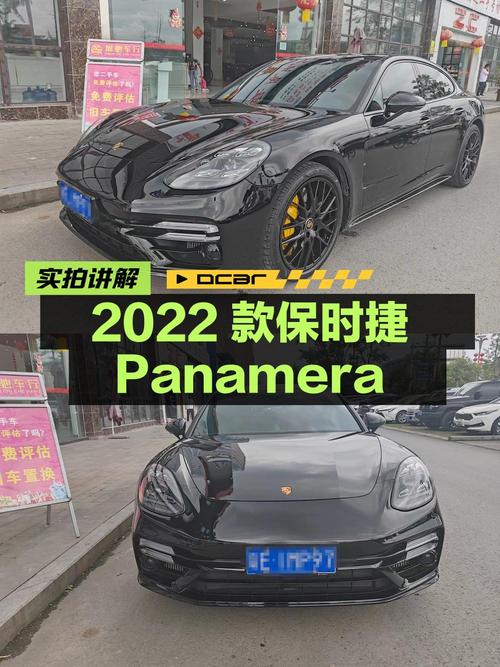 69.88万，2022款保时捷 Panamera 2.9T，8.7万公里，1次过户