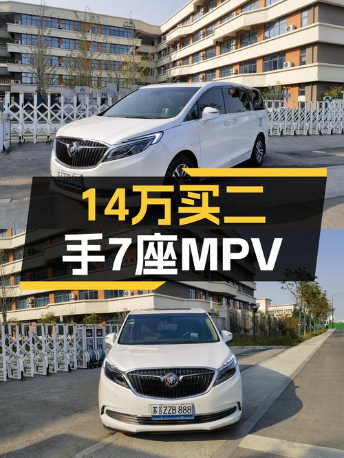 14万预算入手7座MPV，2017款别克GL8ES旗舰型，商务接待不二之选