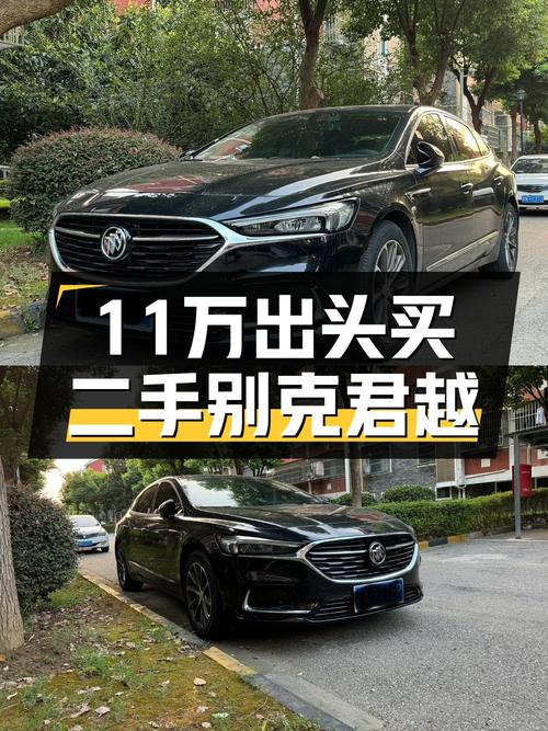 19年别克君越，苏州车源，4.2万公里，0过户，11.75万贵不贵？