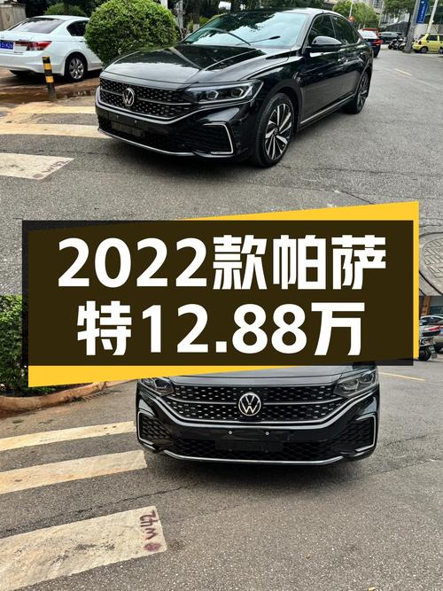 2022年帕萨特 330TSI 星空豪华版，昆明车仅售12.88万！