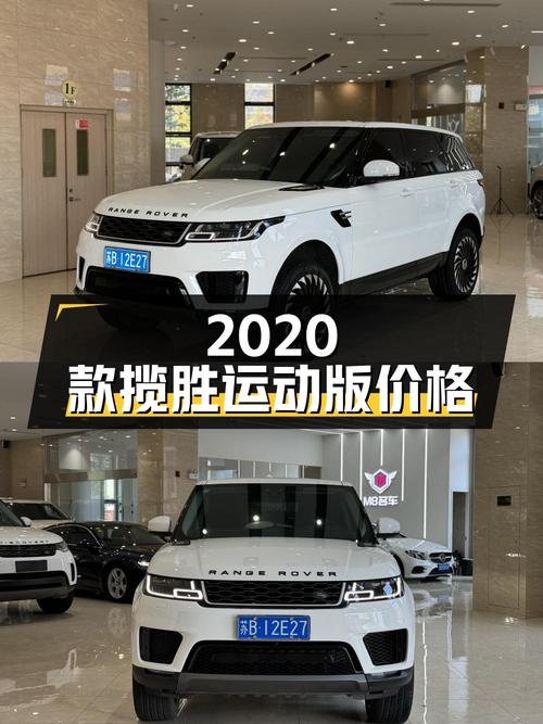 2020款揽胜运动版，5.3万公里，48.5万贵不贵？