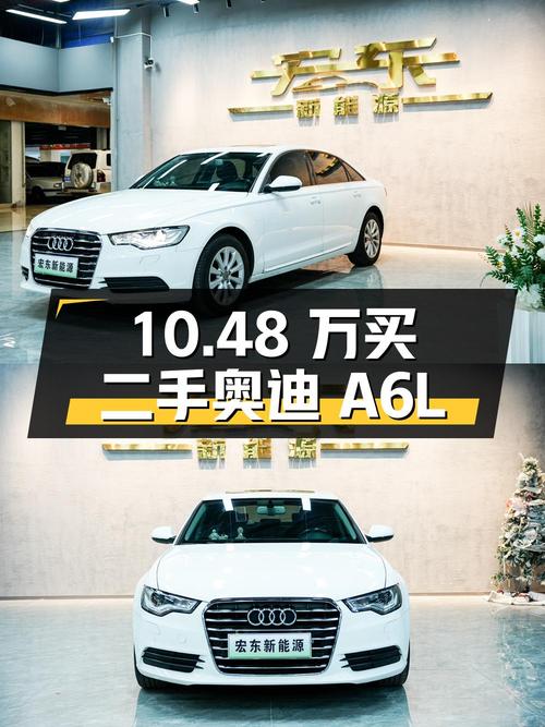 10.48万买二手奥迪A6L，行驶12.3万公里，无过户记录