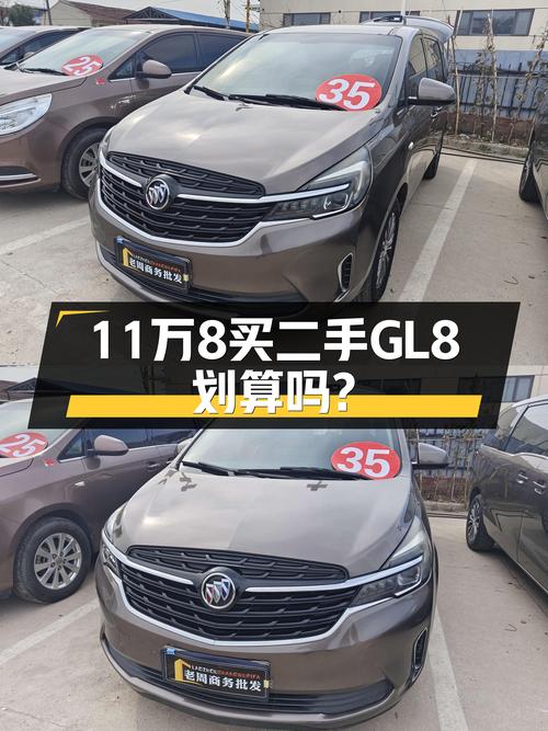 2020年8月上牌的别克GL8，11万公里仅售11.88万！值不值？