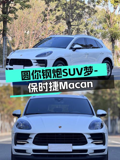 31.5万！2021款Macan2.0T，3.9万公里，圆你钢炮SUV梦