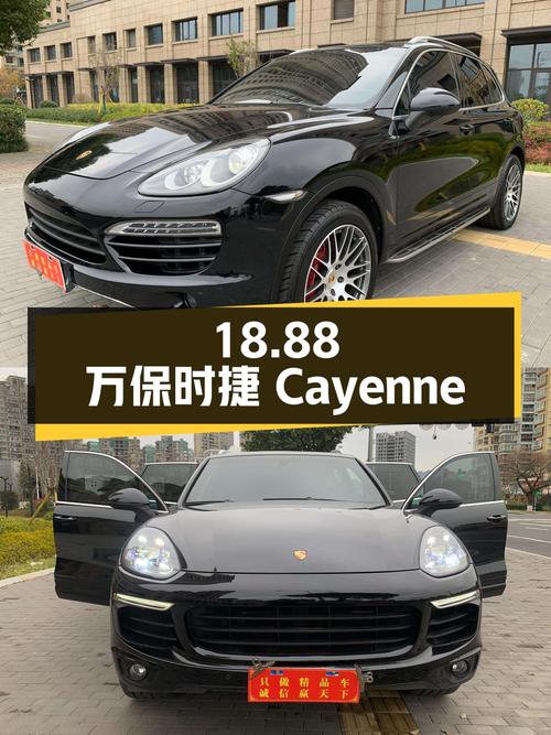 18.88万的 2011款保时捷 Cayenne，13年上牌15万公里出头