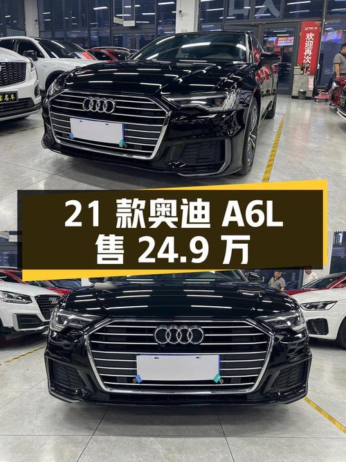 24.9万 2021款奥迪A6L，黑色7.4万公里