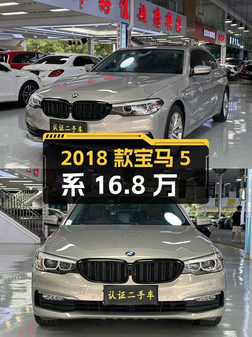 2018款宝马 5系香槟色，11.7万公里，过户 2次，报价16.8万！