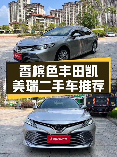 家用舒适之选，11万出头的香槟色丰田凯美瑞，适合追求性价比的你