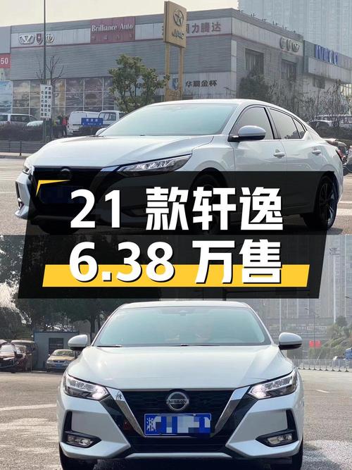 2021款轩逸 1.6L悦享版，白色5.6万公里，长沙车源0过户仅售6.38万