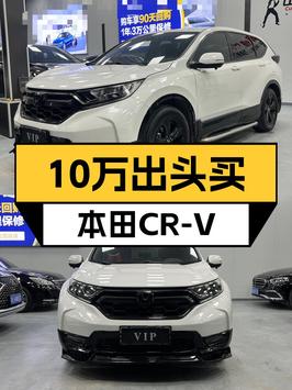 19年白色本田 CR-V，8万公里0过户，10.88万值不值？