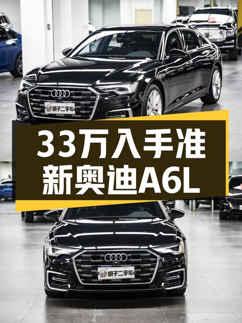 准新奥迪A6L一手车，33万圆你“西装暴徒”梦