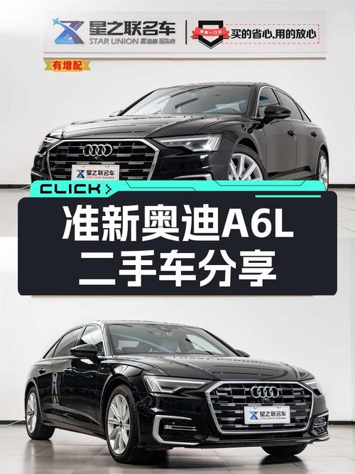 32.8万，准新奥迪A6L，优雅与动感兼具！