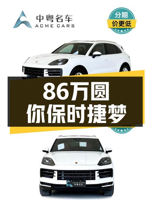 准新车况，86万圆你保时捷Cayenne梦！