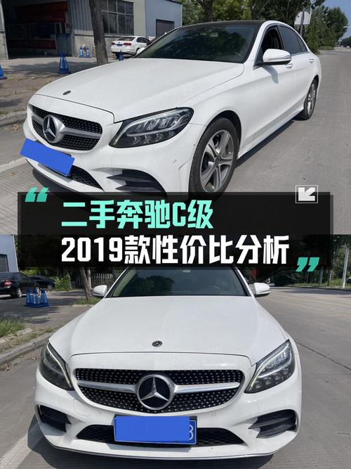 17.18万可买 2019款奔驰 C级，南宁车源1次过户