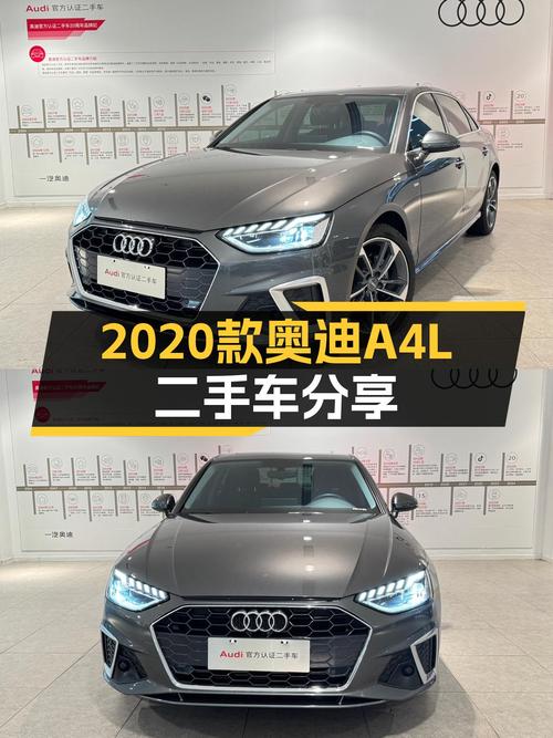 2020款奥迪A4L，优雅从容，一手车况，宜家宜商务