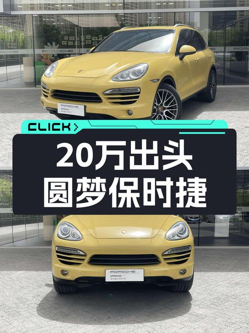 20万出头圆梦保时捷Cayenne，3.0T+8AT，26万公里老骥伏枥？