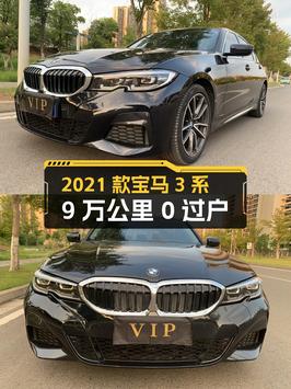 2021款宝马 3系，长沙车9万公里0过户，16.28万值吗？