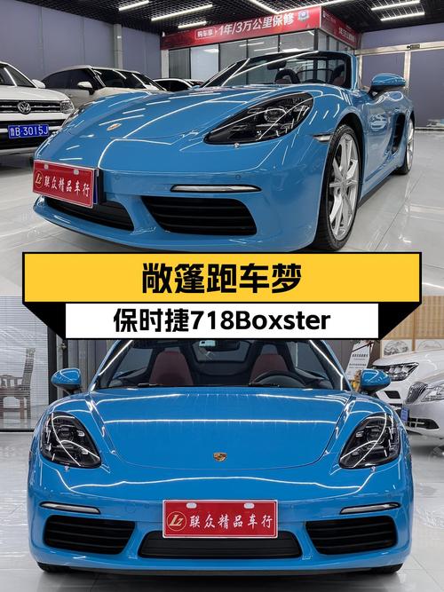 2020款保时捷718Boxster，圆你敞篷跑车梦，5.1万公里，39.8万！
