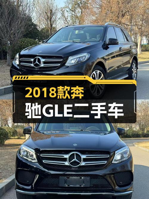2018款奔驰GLE，7.4万公里，曾经的豪华座驾，如今不到30万！
