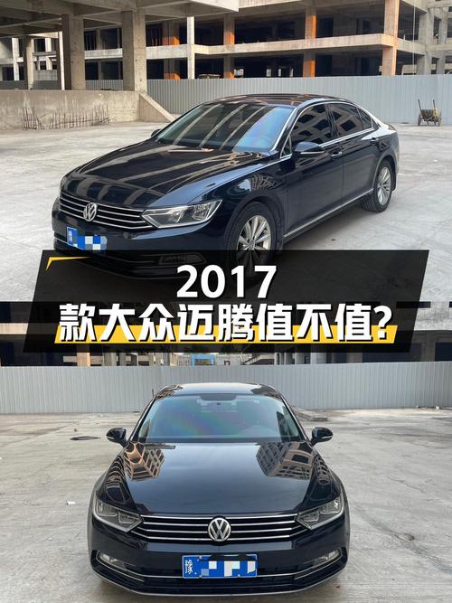 7.48万的 2017款大众迈腾，12.46万公里 2次过户值不值？