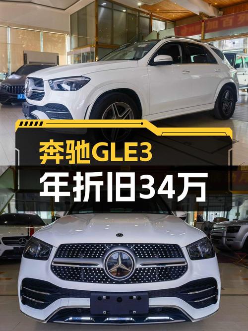2021年上牌的奔驰 GLE 450，5.5万公里1次过户，56.8万贵吗？