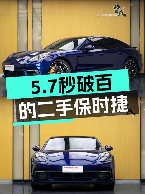 二手保时捷Panamera：5.7秒破百，西装暴徒也能拥有？