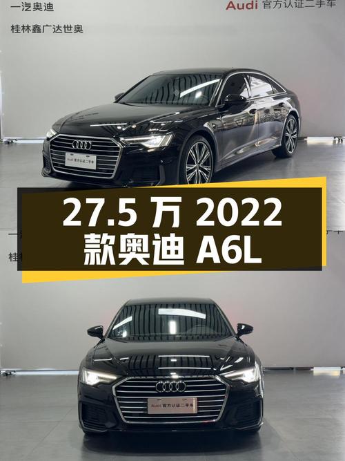 27.5万！2022款奥迪A6L黑色 4.2万公里0过户