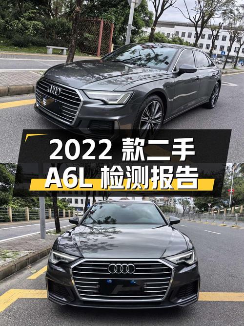 2022 款二手奥迪 A6L 检测报告