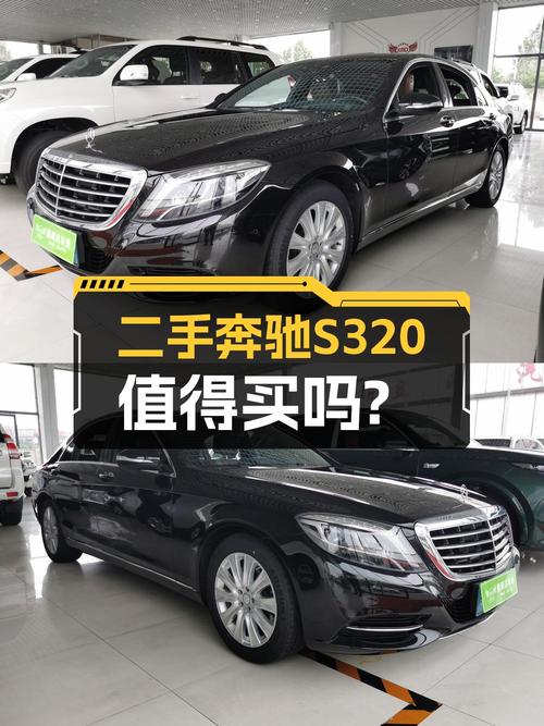 2015年奔驰 S级，3万公里仅售45.8万，值不值？