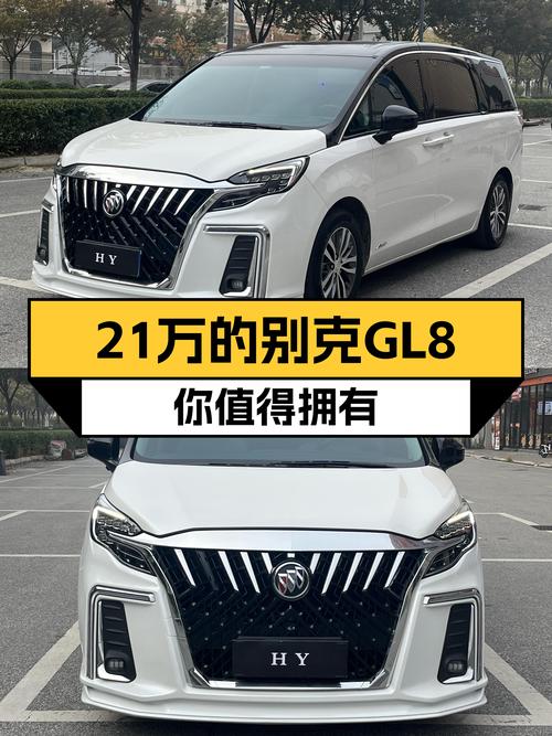 2022款别克GL8ES陆尊，21万带你体验高端商务接待