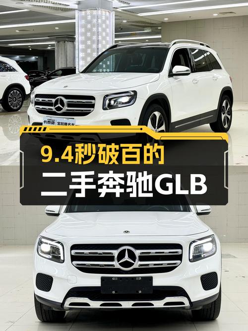 9.4秒破百！7挡双离合，一手奔驰GLB仅售17万多！