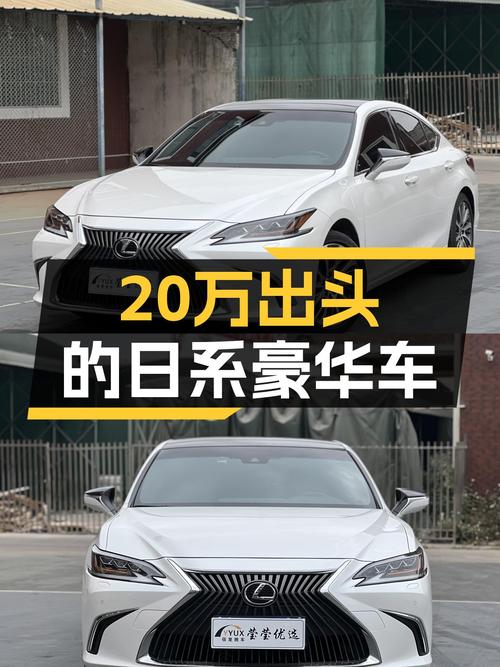 20万出头体验日系豪华，2018款雷克萨斯ES，7.8万公里一手车况