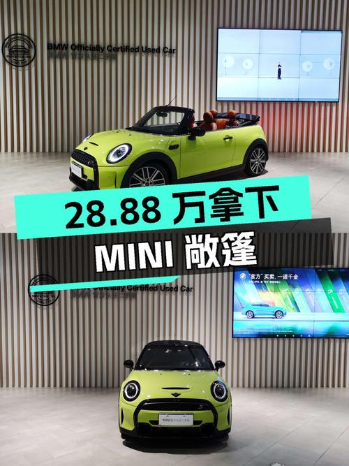 28.88万可拿下 2023款绿色MINI敞篷，值不值？