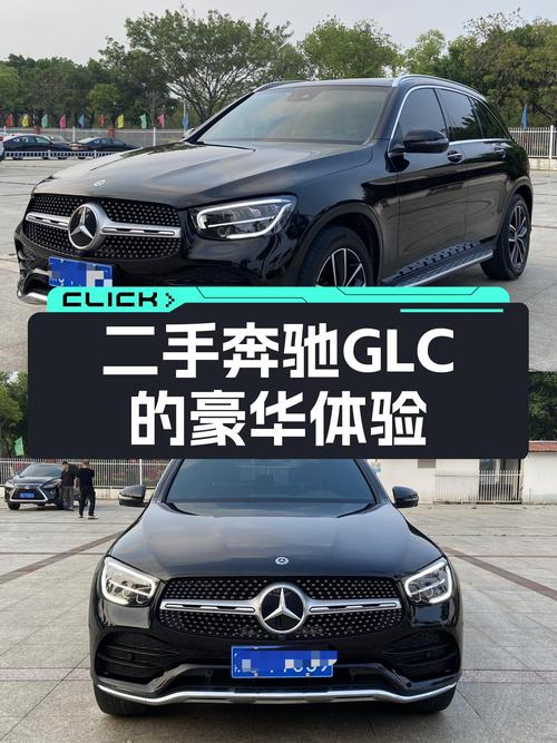 一手奔驰GLC，2年仅4.2万公里，31万体验豪华SUV！