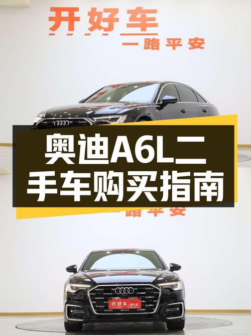 准新奥迪A6L，7.8秒破百，30万出头体验C级轿车魅力！