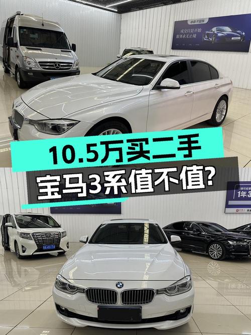 10.5万 2018款宝马 3系白色轿车，13.3万公里，西安车源0过户