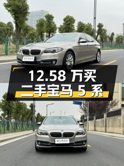 12.58 万买辆二手宝马 5 系，2014 款 528Li 领先型