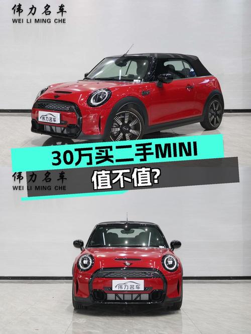 2023款红色MINI敞篷，0.1万公里仅售30.98万！武汉车源