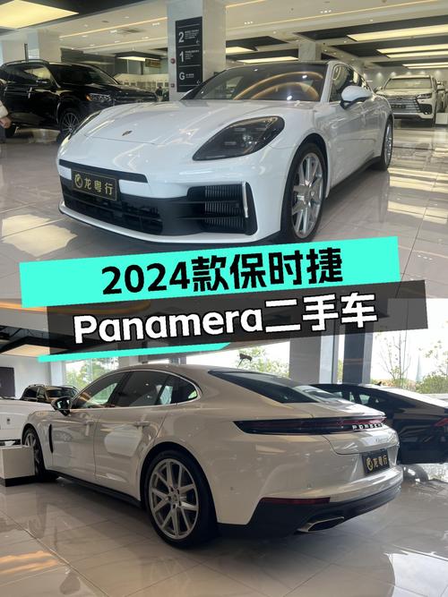 2024款保时捷Panamera，2.9T动力强劲，准新车况仅售113.8万！
