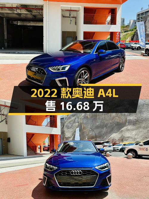 2022款奥迪A4L，蓝色，7万公里，16.68万！