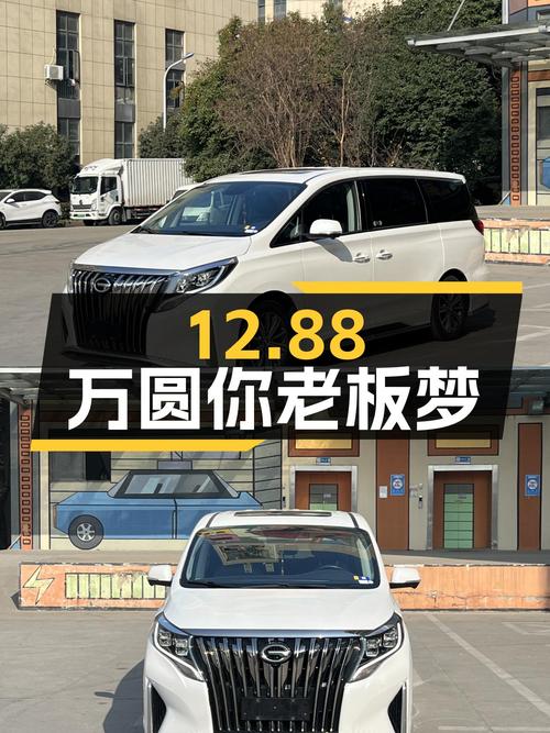 12.88万圆你老板梦，2020款传祺M8大师版，高性价比之选！