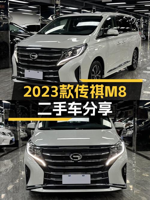 开腻了轿车想换MPV？2023款传祺M8一手准新车，14.3万家用真香！