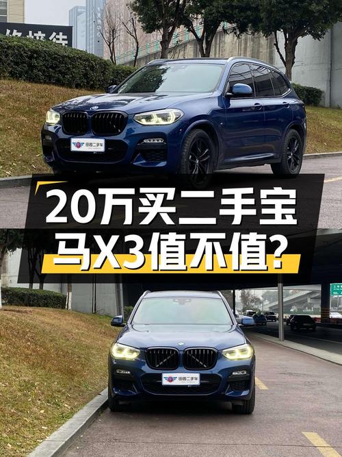 20.58万！2018款宝马X3，蓝色中型SUV，9万公里