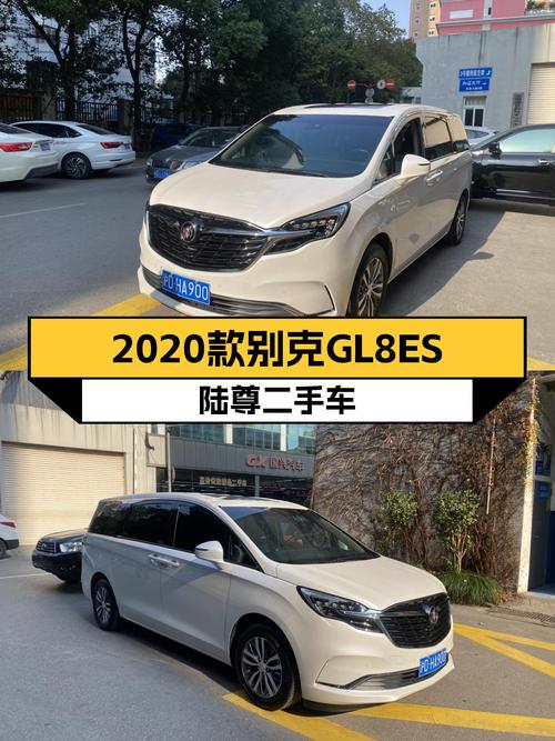 家用商用皆宜，2020款别克GL8ES陆尊，18万值吗？