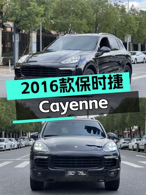 2016款保时捷Cayenne，3.0T动力强劲，圆你跑车梦！