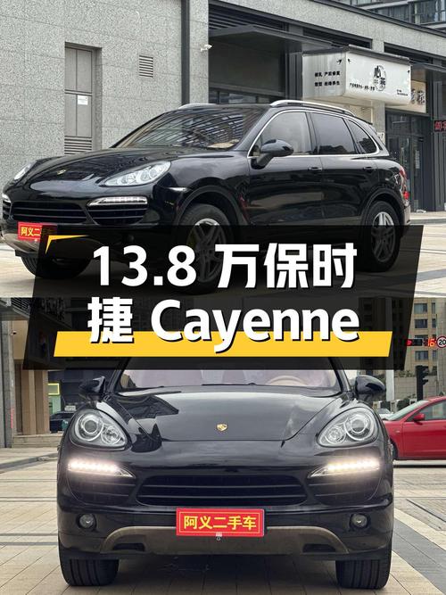 13.8万的 2011款保时捷 Cayenne，温州车源0过户！