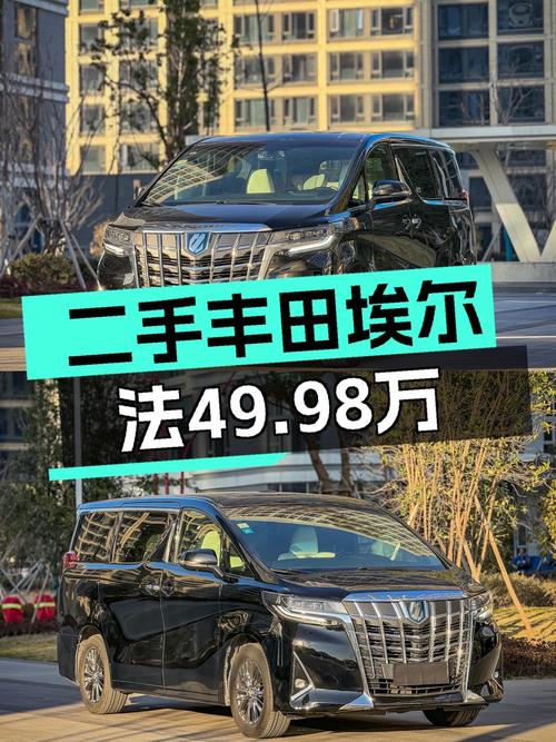 49.98万的 2018款丰田埃尔法，湖州车源13万公里 3次过户！