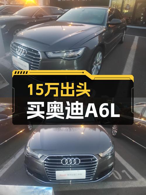 奥迪A6L30周年纪念版，15万出头圆你“西装暴徒”梦